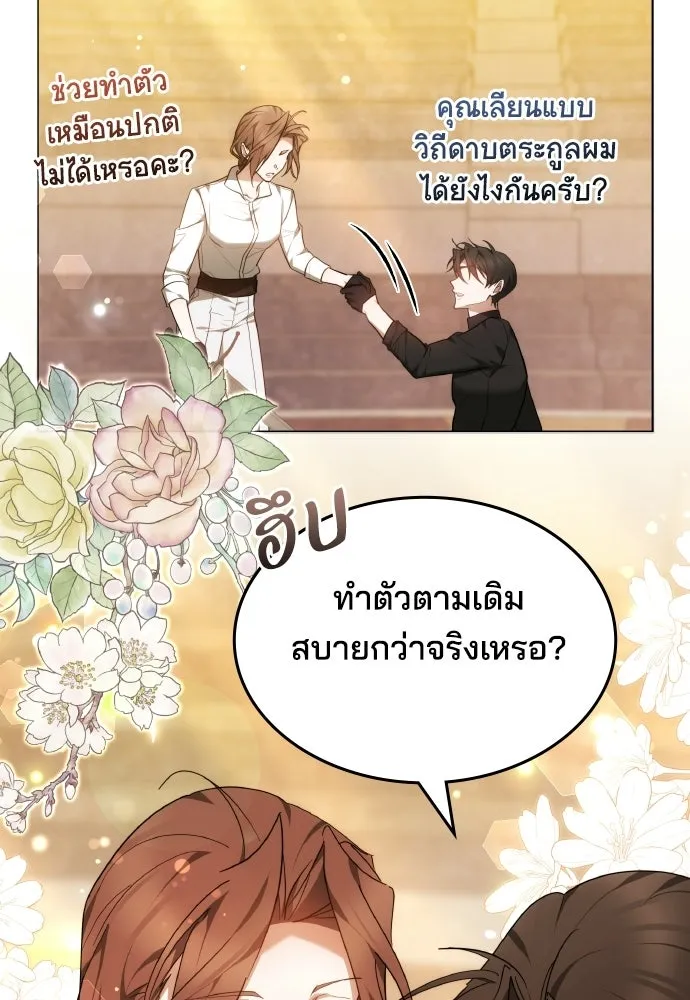 เหตุผลที่นางร้ายจับดาบ ตอนที่ 15 รูปที่ 13