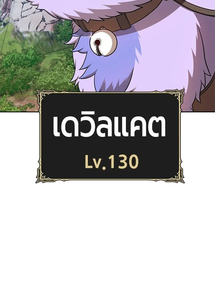 +99 ท่อนไม้พร้อมบวก ตอนที่ 21 รูปที่ 107