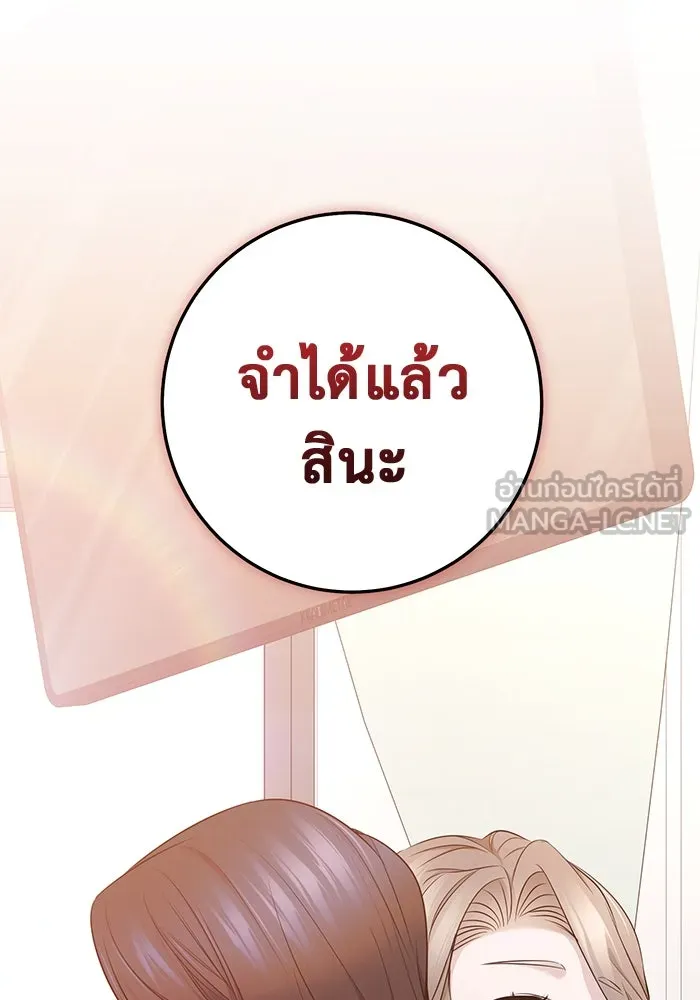 ราชินีนักบู๊ ตอนที่ 46 รูปที่ 147