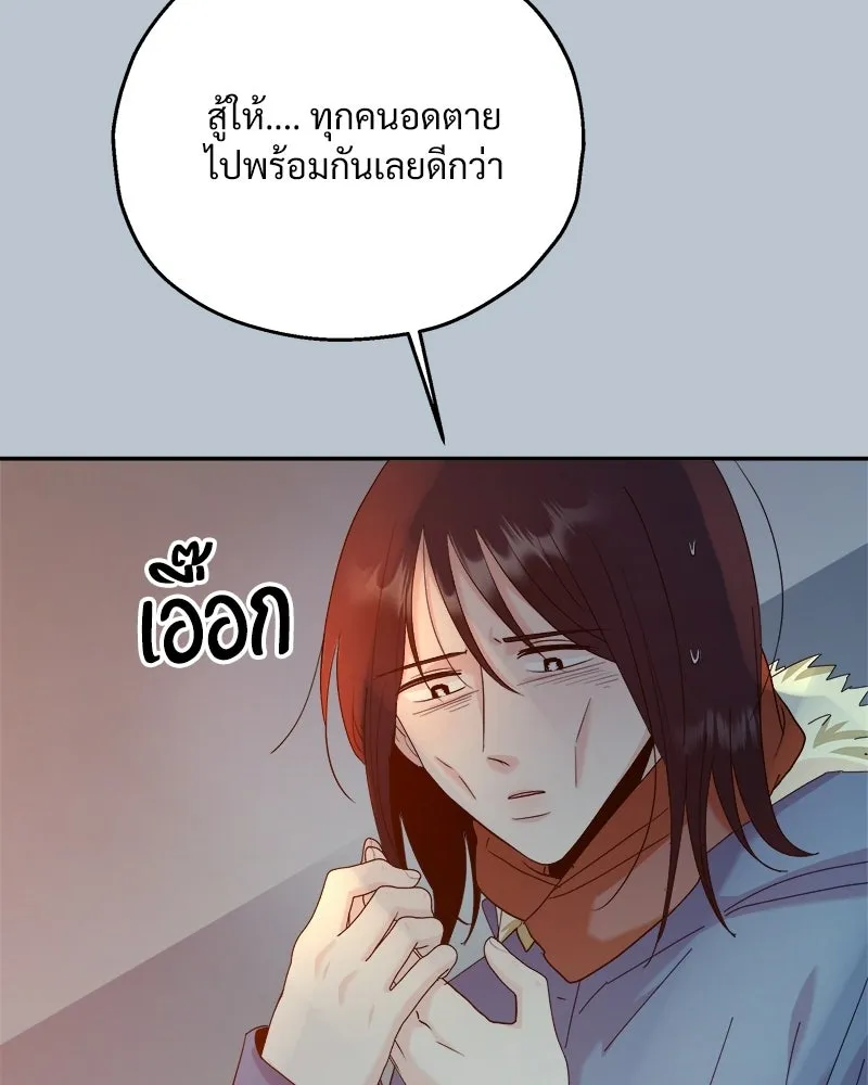 Pyramid Game เกมพีระมิด ตอนที่ 89 รูปที่ 115