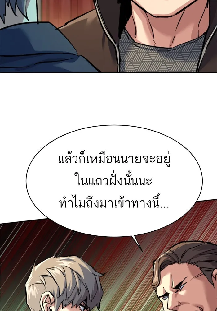 พี่ชายสายบอดี้การ์ด ตอนที่ 241 รูปที่ 107