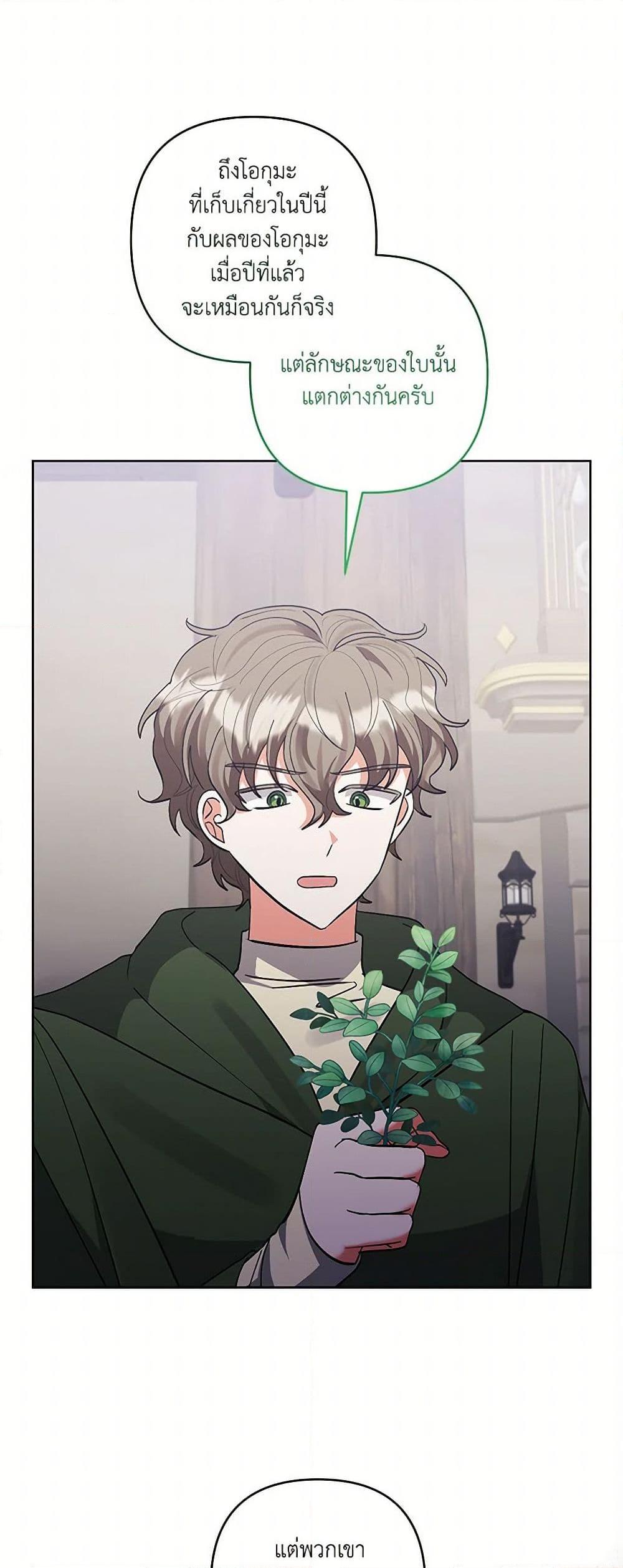 Manga-lc-com อ่านมังงะ อ่านการ์ตูน ออนไลน์ ฟรี I Adopted the Male Lead ตอนที่ 1 2 3 4 5 6 7 8 9 10 11 12 13 14 ฟรี ไม่มีโฆษณา Manga-lc - อ่าน มังงะ อ่าน การ์ตูน ออนไลน์ อ่านมังงะ ฟรี