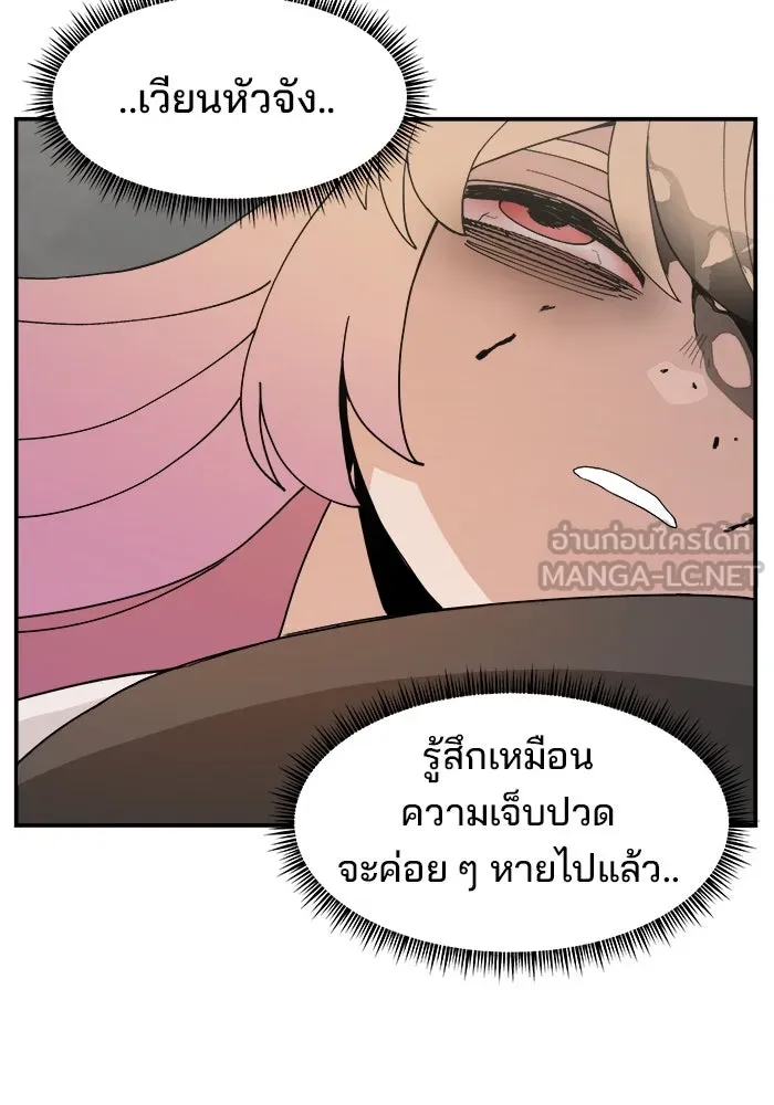 ห้องเรียนสาวแสบ ตอนที่ 61 รูปที่ 75