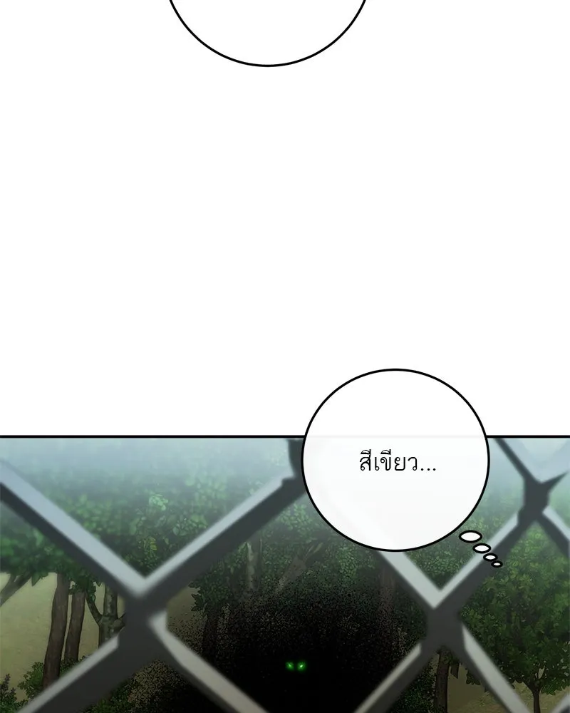 ตำนานเทพธิดาตกสวรรค์ ตอนที่ 103 รูปที่ 4