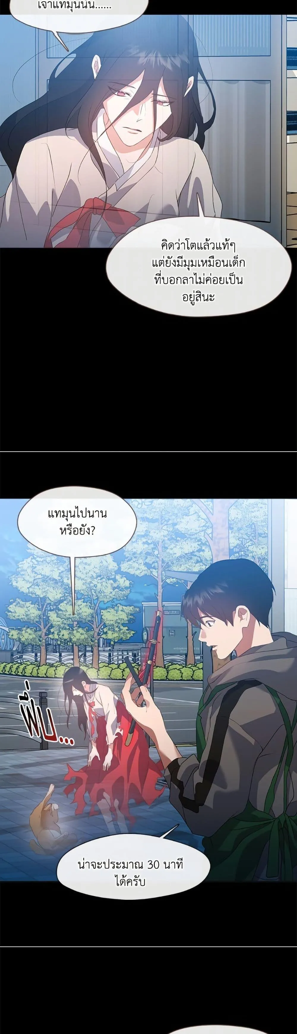 Afterlife Diner ร_านอาหารหล_งความตาย ตอนที่ ตอนที่ 75 รูปที่ 43