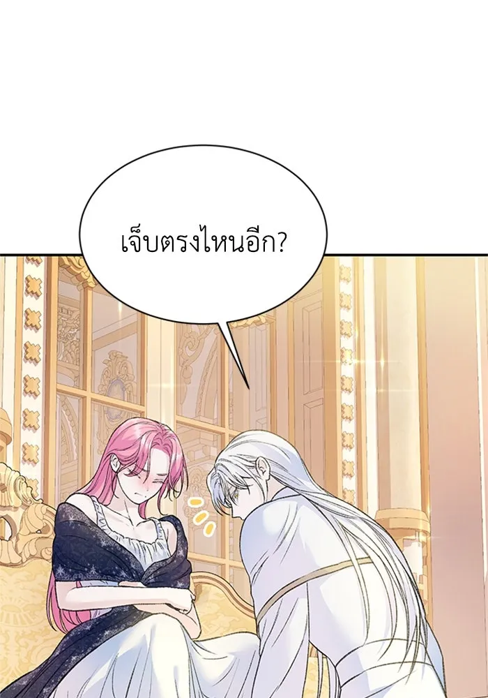 ไหนบอกว่าฉันใกล้ตาย ตอนที่ 33 รูปที่ 56