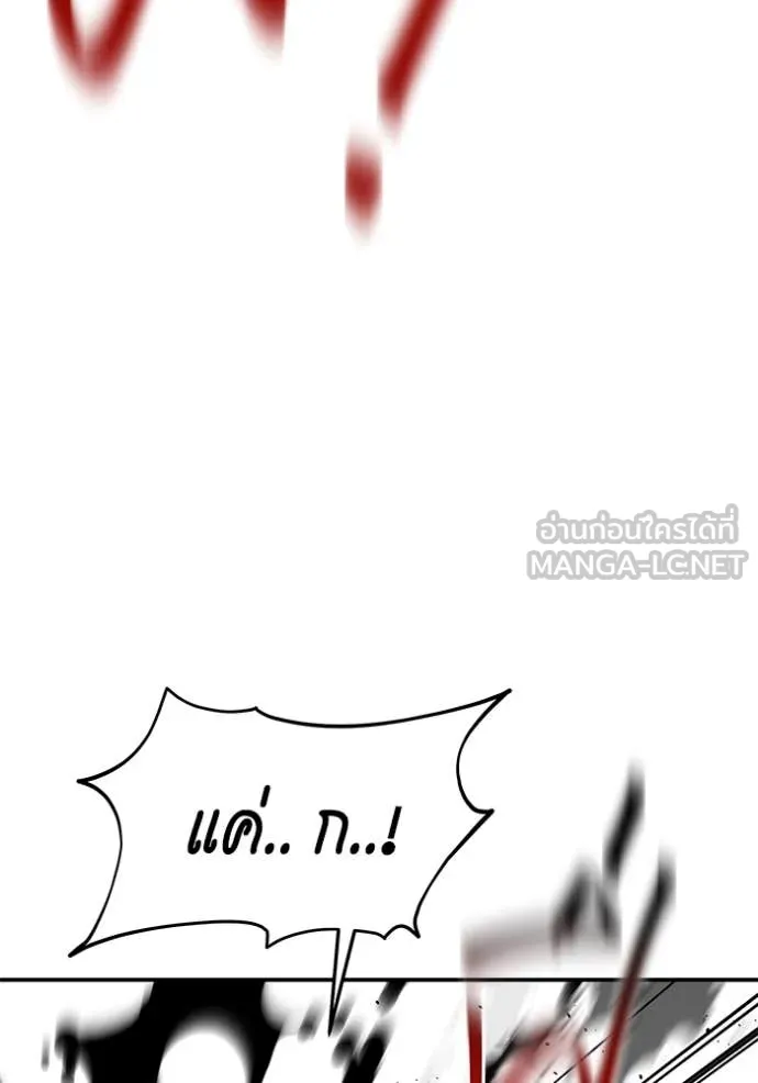 แยกร่างล่าอัตโนมัติ ตอนที่ 144 รูปที่ 22