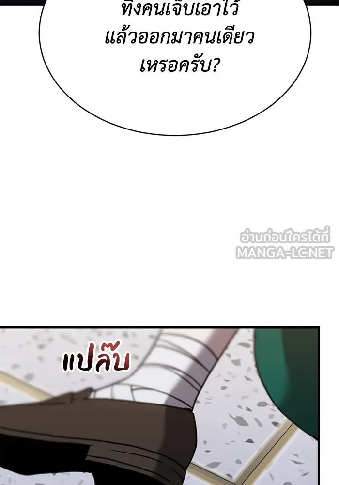 ชีวิตรักฉบับเดจาวู ตอนที่ 54 รูปที่ 6