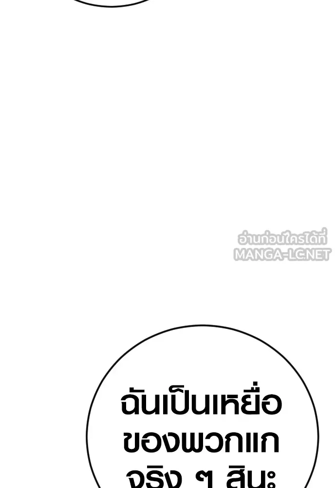 อาชญากรวัยเยาว์ ตอนที่ 76 กงเกวียนกำเกวียน [12] รูปที่ 18