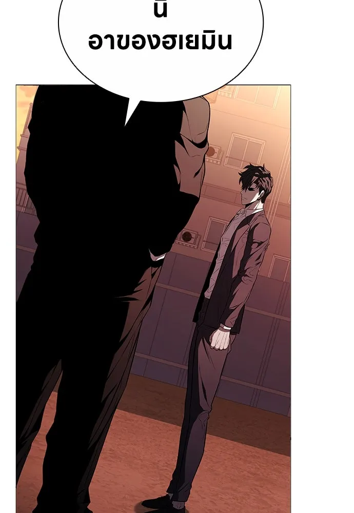 อัยการสายโหด ตอนที่ 4 รูปที่ 20