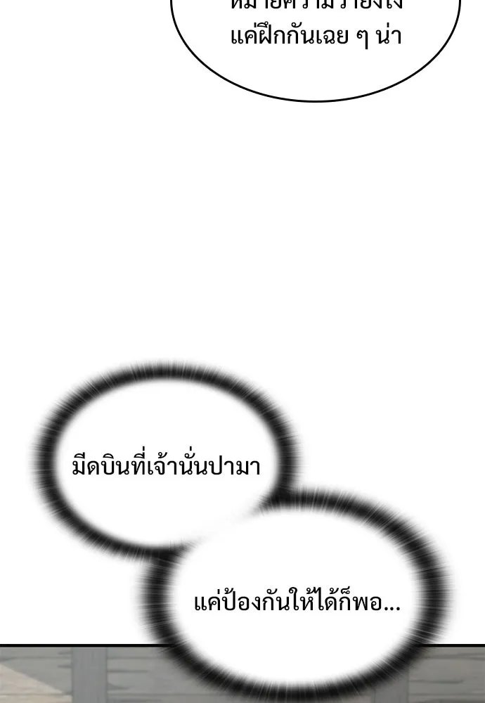 อัศวินวันเดียว ตอนที่ 28 รูปที่ 14
