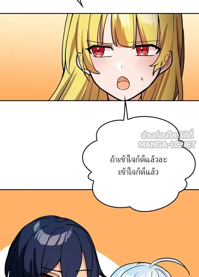 เป้าหมายครั้งที่ 2 ตอนที่ 22 รูปที่ 33