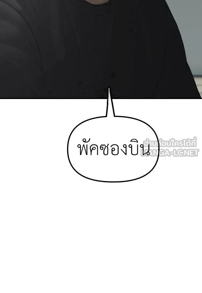 ผู้กล้าฝ่า ตอนที่ 24 รูปที่ 122