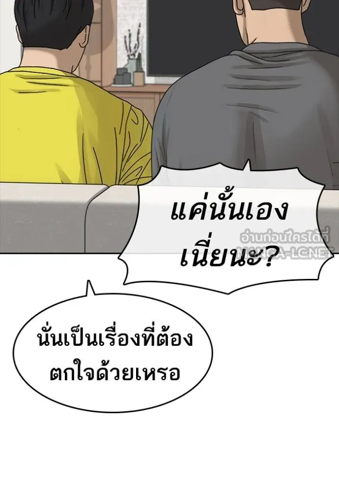 ชีวิตเวรเอ๊ย ตอนที่ 49 รูปที่ 90