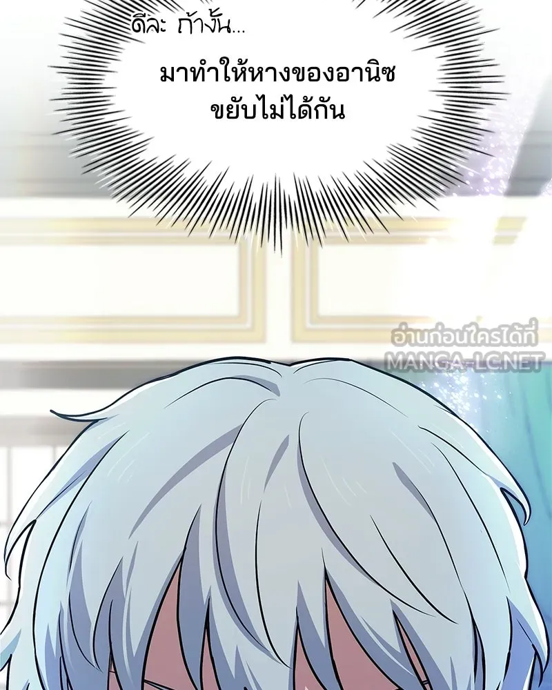 เจ้าชายแผนโบราณ ตอนที่ 27 รูปที่ 93