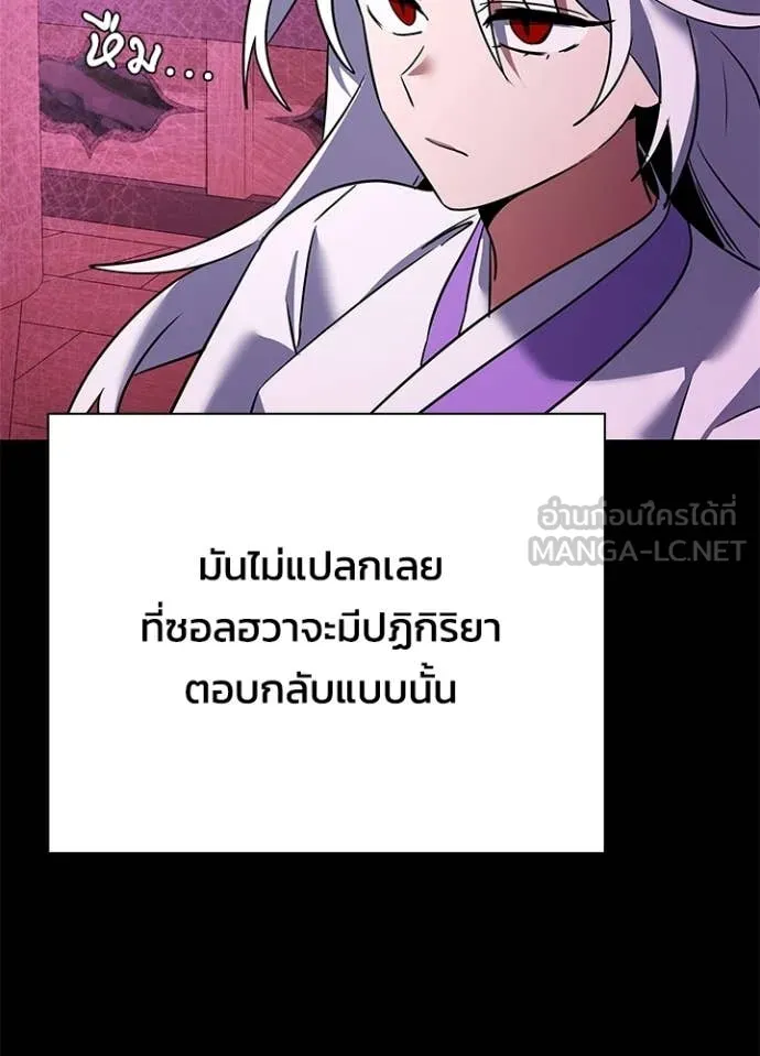 คืนแห่งโทแกบี ตอนที่ 93 รูปที่ 50