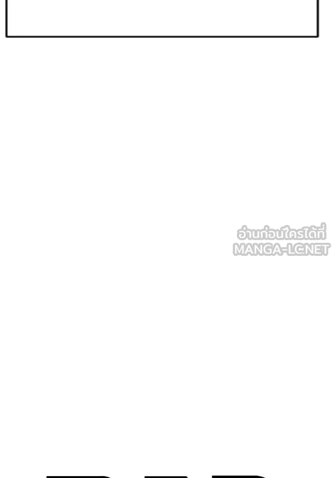 BAD GUY ตอนที่ 284 รูปที่ 7