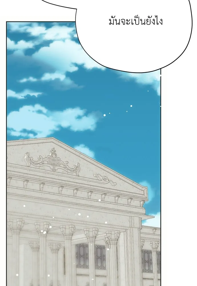 คมเขี้ยวชำระแค้น ตอนที่ 40 รูปที่ 46