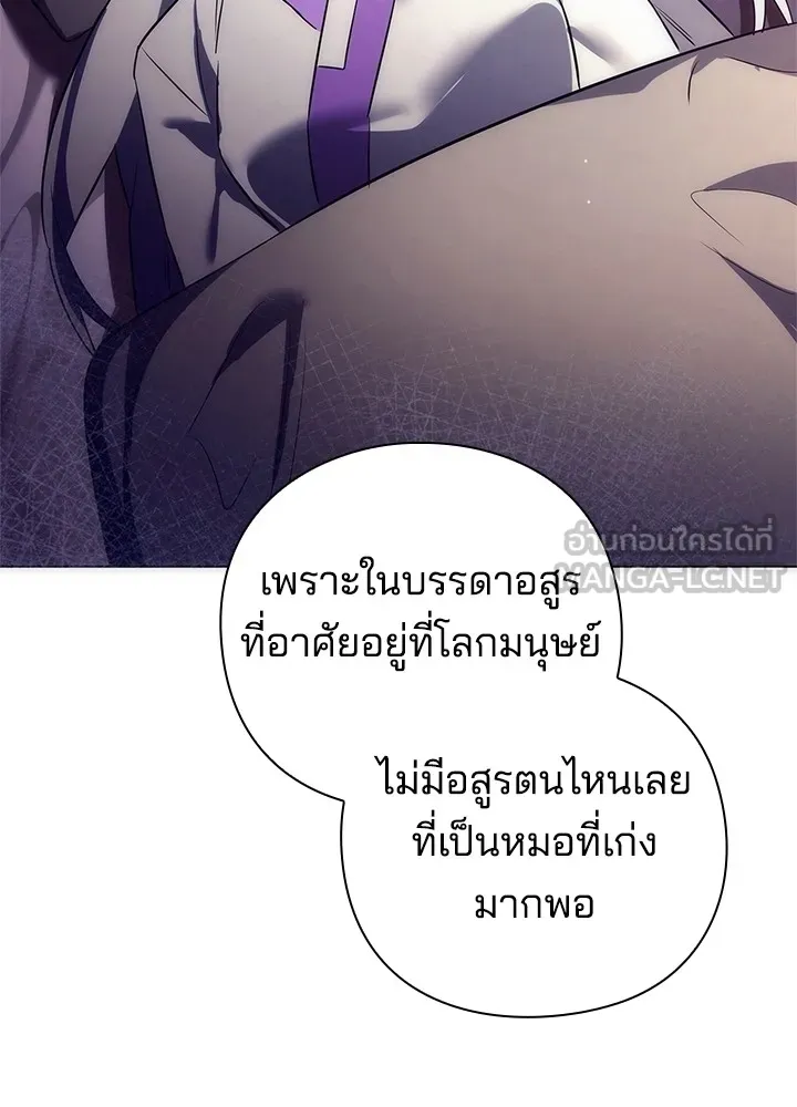 คืนแห่งโทแกบี ตอนที่ 44 รูปที่ 138