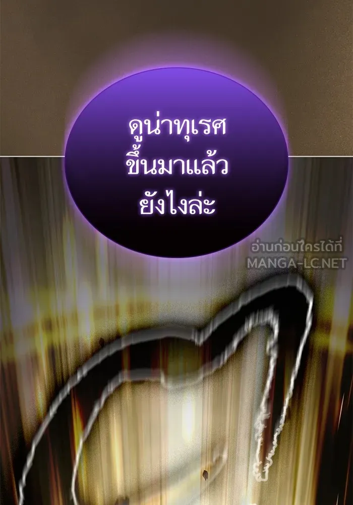 ผู้เล่นขั้นเทพแห่งหอคอยฝึกสอน ตอนที่ 155 รูปที่ 87