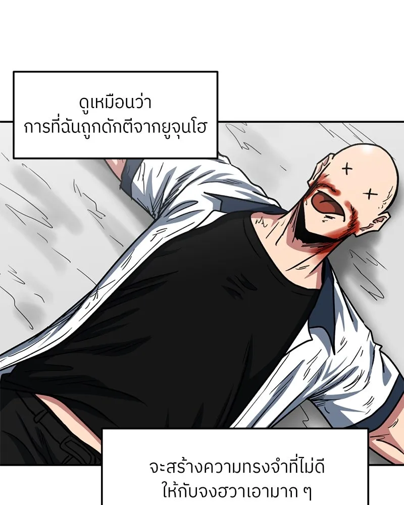 โรงเรียนสัตว์กินเนื้อ ตอนที่ 45 รูปที่ 58