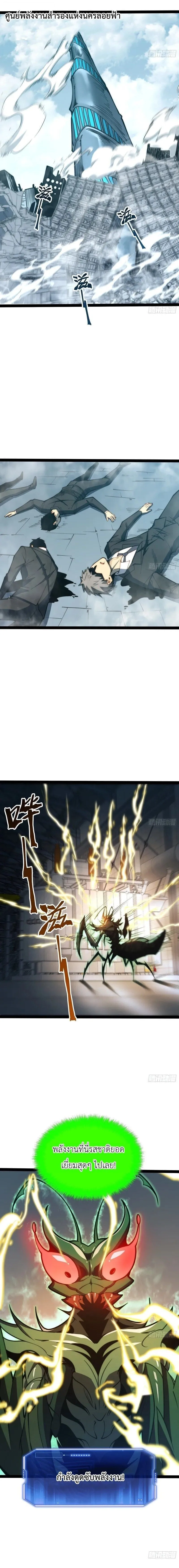 Full-Time Awakening ต_นพล_งไร_ข_ดจำก_ด ตอนที่ ตอนที่ 96 รูปที่ 5