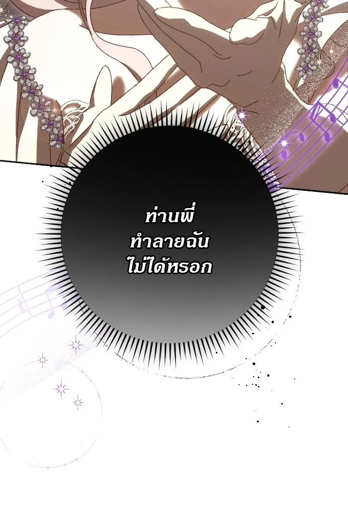 แด่ใจที่ไร้รัก ตอนที่ 17 รูปที่ 14