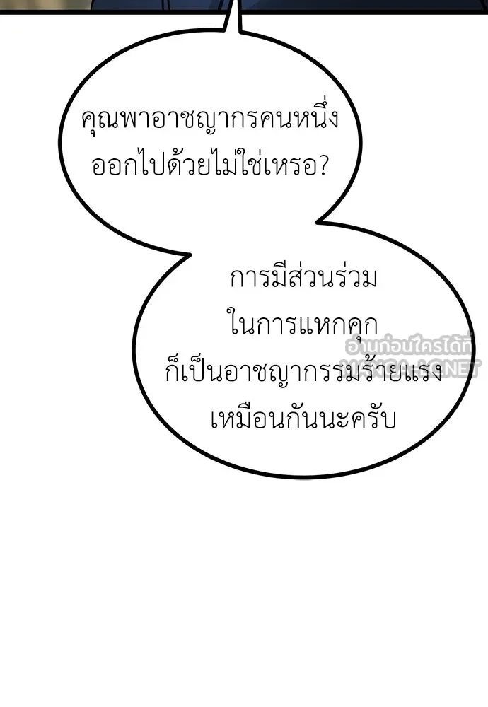 ผู้คุมหมายเลข 0 ตอนที่ 19 รูปที่ 105