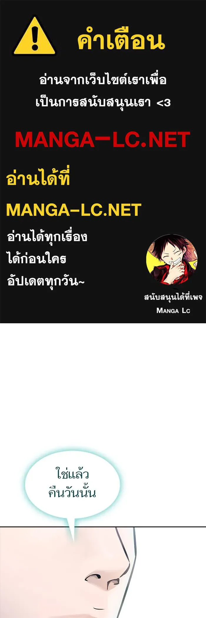 ทาวเวอร์ออฟก๊อด หอคอ ตอนที่ 209 รูปที่ 1