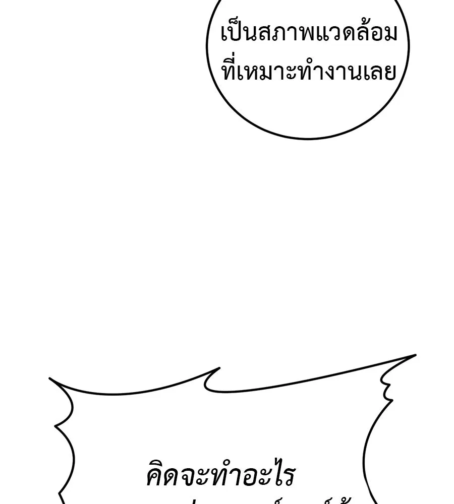 มัจจุราชชุดแดง ตอนที่ 56 รูปที่ 61