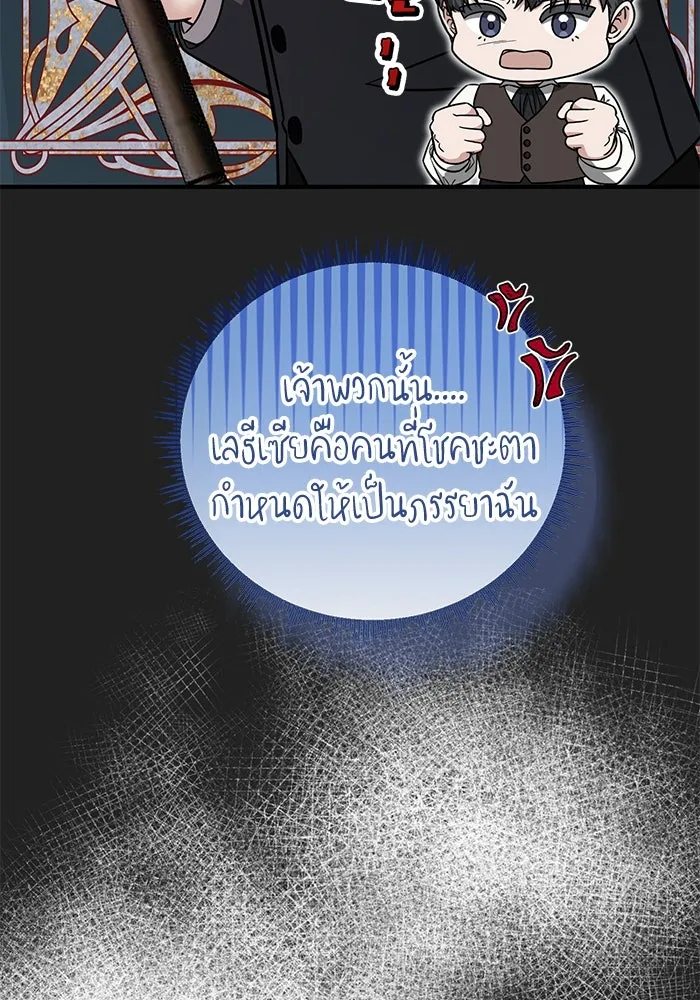 ครอบครัวพรรค์นั้น ฉันไม่มีวันกลับไป ตอนที่ 81 รูปที่ 80