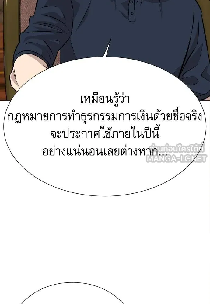 หลานอัจฉริยะ ตอนที่ 33 รูปที่ 114