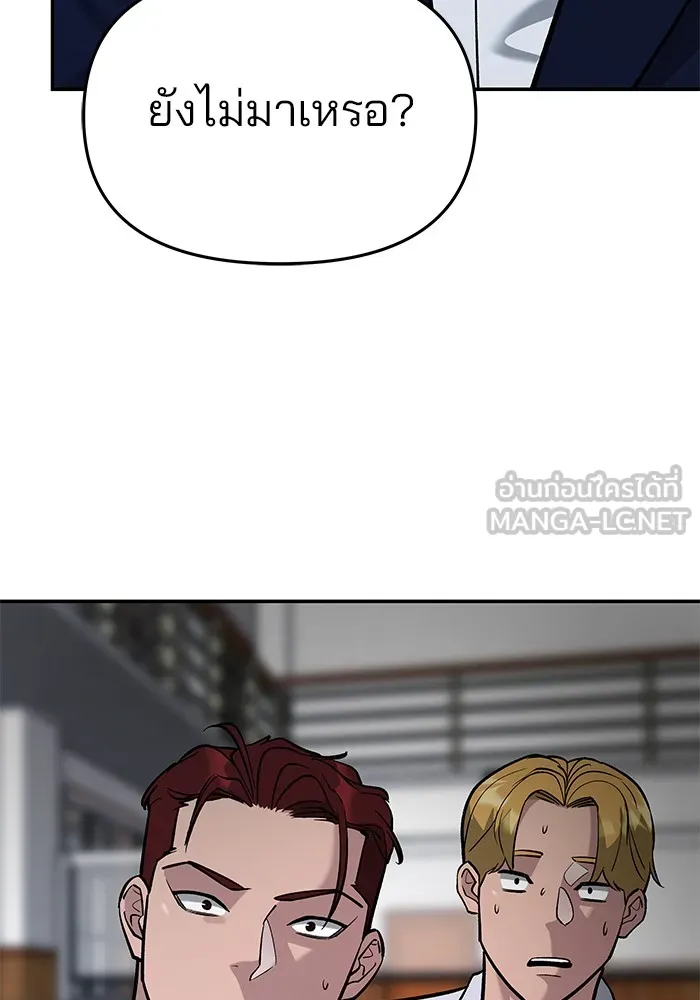 เลวฟาดเลว ตอนที่ 30 รูปที่ 72