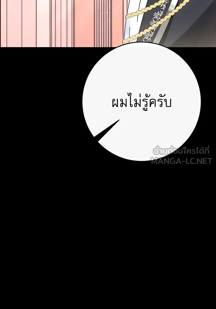 นางร้ายที่ไหนจะมีคุณธรรม ตอนที่ 95 รูปที่ 147