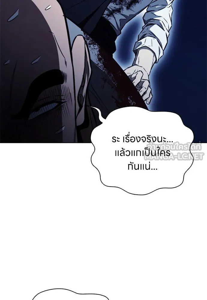 อัยการสายโหด ตอนที่ 27 รูปที่ 81