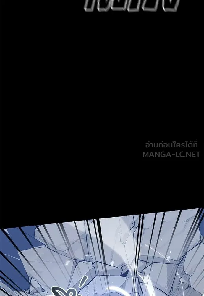 ยมราชลงทัณฑ์ ตอนที่ 117 รูปที่ 138