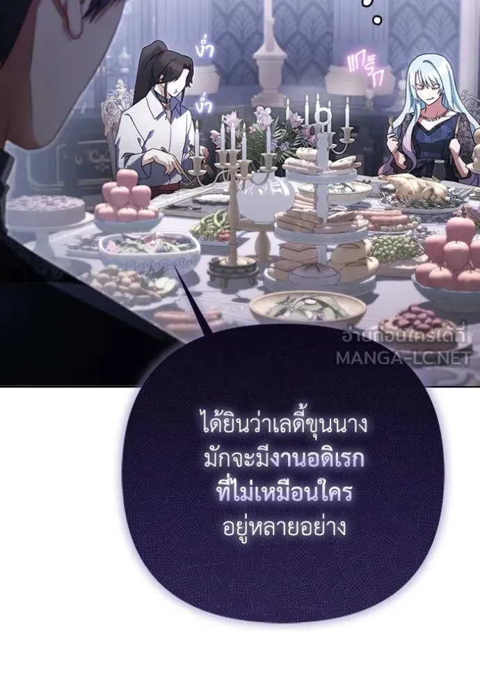 ราชินีจอมมาร ตอนที่ 56 รูปที่ 8