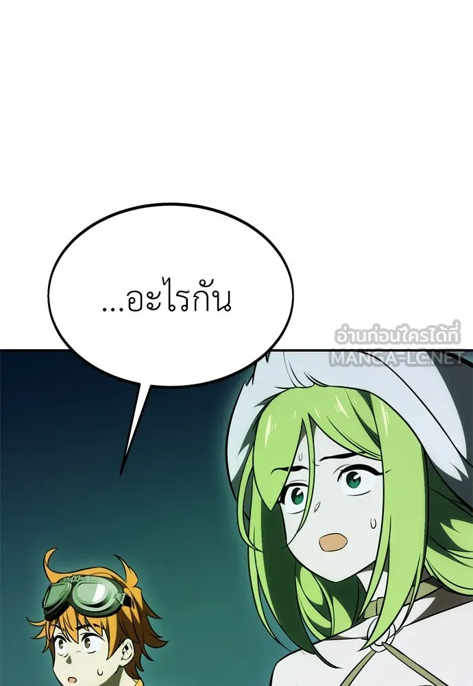 ไอ้เพลเยอร์นั่น ฉันฆ่ามันเอง ตอนที่ 29 รูปที่ 63