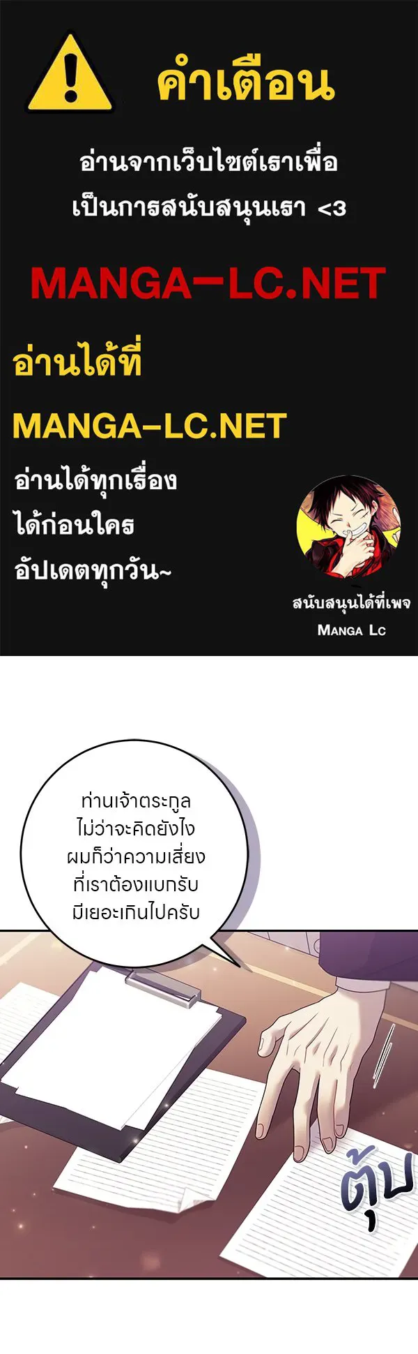 ครอบครัวผิดแผน ตอนที่ 15 รูปที่ 1
