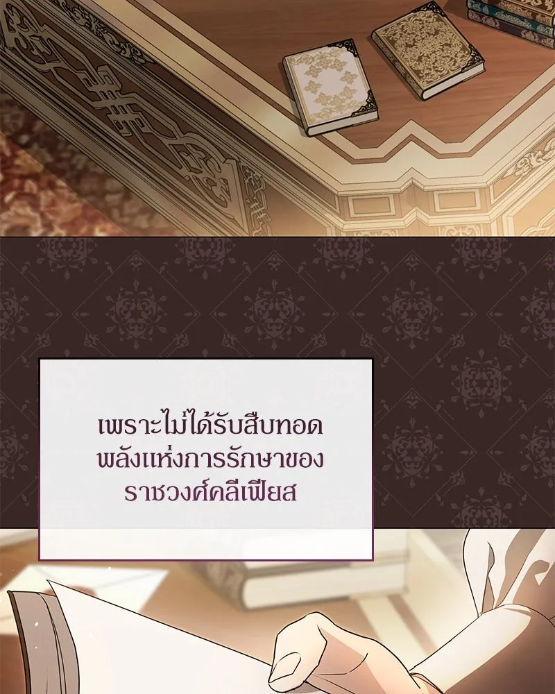 กำราบรักร้ายนายจอมพยศ ตอนที่ 35 รูปที่ 37