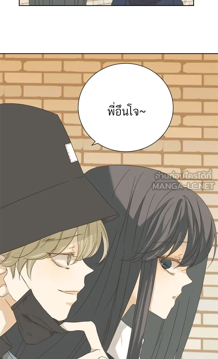 ฉันมันร้าย หรือเพราะโลกไม่น่ารัก ตอนที่ 32 รูปที่ 51