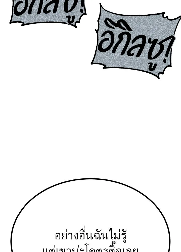 ราชาลานประลอง ตอนที่ 12 รูปที่ 98