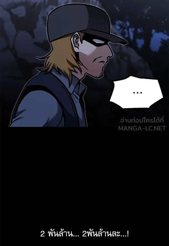 ชำแหละอะคาเดมีด้วยมีดแล่ปลา ตอนที่ 31 ดันเจี้ยนควาย (3) รูปที่ 120