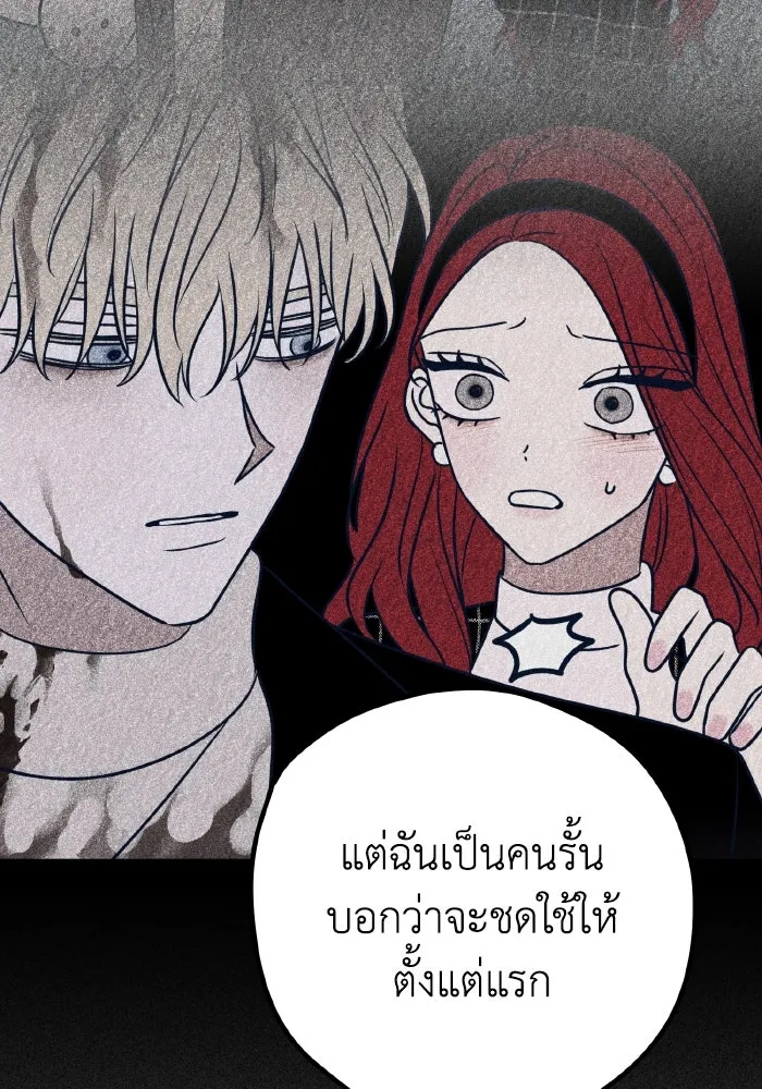 รักนี้ไม่มีรีไซเคิล ตอนที่ 62 รูปที่ 104