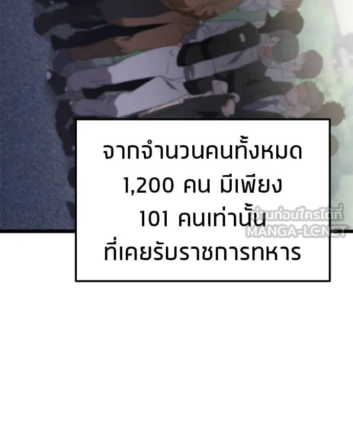 โทษที พื้นที่นี้ ตอนที่ 29 รูปที่ 151