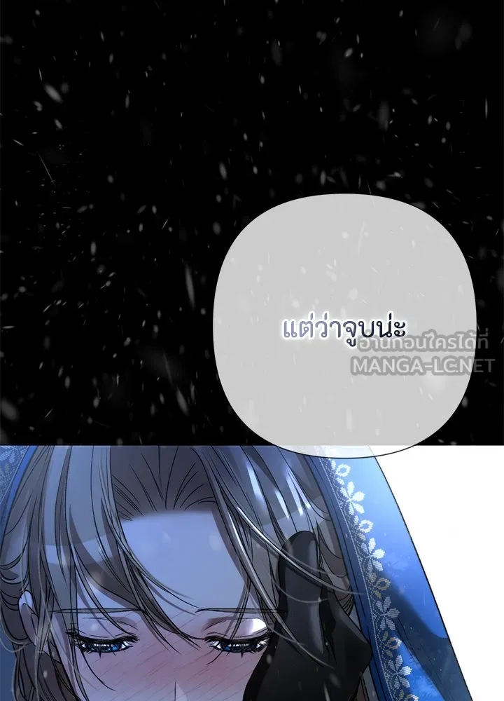 องค์ชายผู้อื้อฉาว ตอนที่ 57 รูปที่ 114