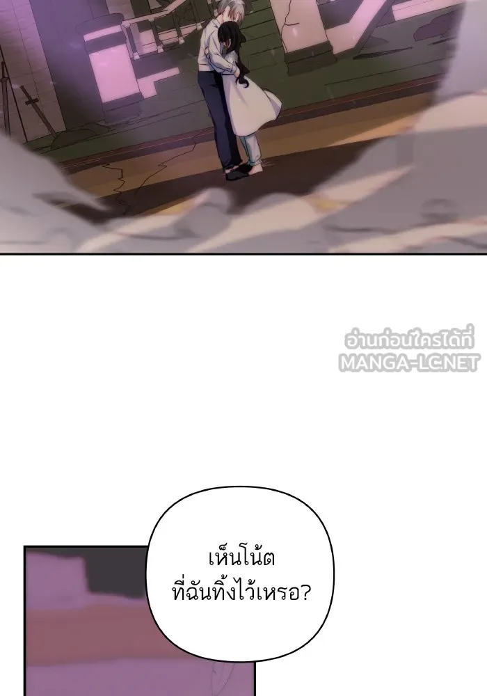 บุตรสาวของดยุกปีศาจ ตอนที่ 80 รูปที่ 75