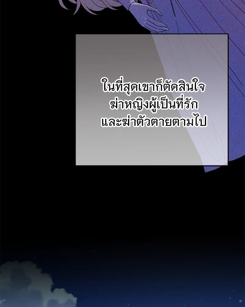 อนาคตพบรัก ตอนที่ 44 รูปที่ 113