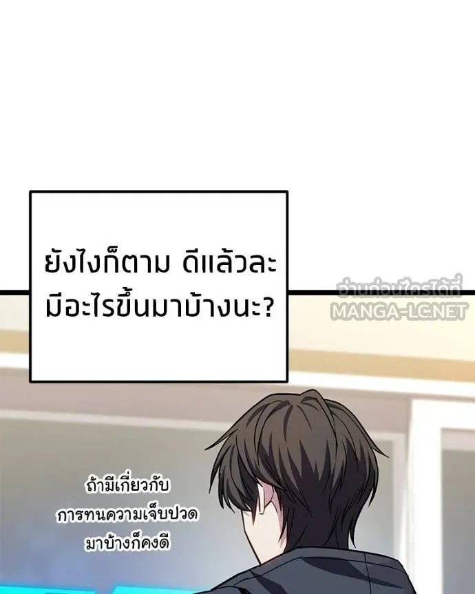 โทษที พื้นที่นี้ ตอนที่ 76 รูปที่ 125