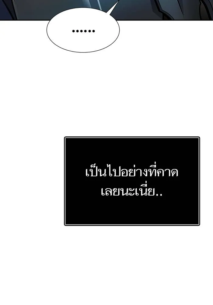 ทาวเวอร์ออฟก๊อด หอคอ ตอนที่ 209 รูปที่ 124